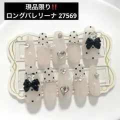 ネイルチップ 量産型 韓国 ワンホン ドット ピンク 黒 ハート リボン 現品