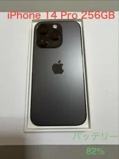 iPhone 14 Pro 256GB スペースブラック simフリー中古品
