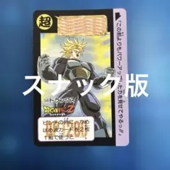 2026年最新】ドラゴンボールスナックカードの人気アイテム - メルカリ