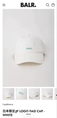 BALR. 日本限定 JP LOGO DAD CAP - WHITE