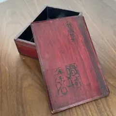 2026年最新】古い漆器/ 木箱の人気アイテム - メルカリ