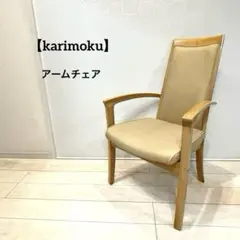 2026年最新】カリモク家具 ダイニングチェアの人気アイテム - メルカリ