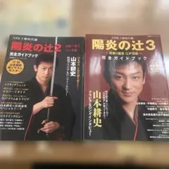 陽炎の辻 1~3全巻セット Amazon.co.jp: 陽炎の辻 居眠り磐音江戸双紙 全集 : DVD