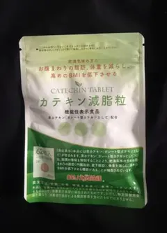 DMJえがお生活 カテキン減脂粒 62粒入のサムネイル