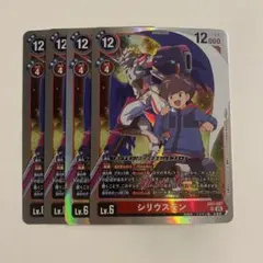 2026年最新】シリウスモンの人気アイテム - メルカリ