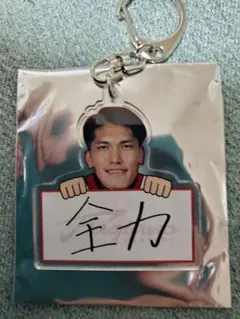 ファジアーノ岡山　一美和成選手　2025CLIMAXメッセージキーホルダー