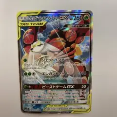 フェローチェ＆マッシブーンGX SR SM9b 056/054 ポケモンカード - メルカリ