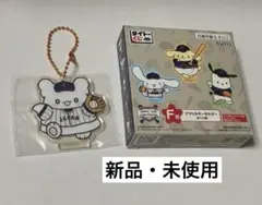 侍ジャパン サンリオ タイトーくじ アクリルキーホルダー はなまるおばけ