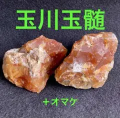 2025年最新】玉川 瑪瑙の人気アイテム - メルカリ