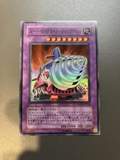 スーパービークロイドジャンボドリル レリーフ 遊戯王 - メルカリ