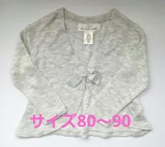 L.O.G.G. グレー カーディガン 80〜90