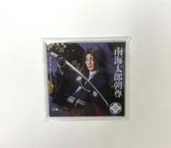 刀ミュ シブツタ 衣装展 アクリルコースター 南海太郎朝尊