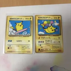 希少プロモ】 そらとぶピカチュウ なみのりピカチュウ コロコロ 2枚