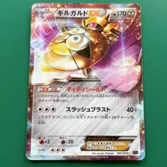 ギルガルドEX 005/018のサムネイル