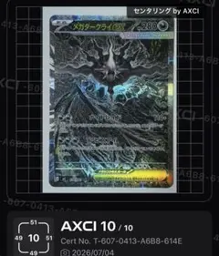 メガダークライex sar 114/081 - メルカリ