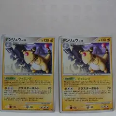 デンリュウ HP80 ポケモンカード No.181 旧裏 - メルカリ