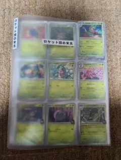 ロケット団の実光 トレーディングカードセット