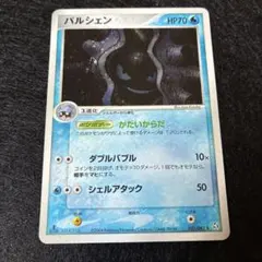 2026年最新】パルシェンの人気アイテム - メルカリ