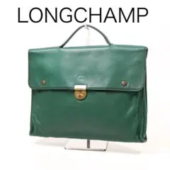 H1164-26◾️ロンシャン　レザー　ビジネスバッグ　ブリーフケース