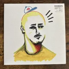 Evisbeats Feat. 田我流 – 今日は休みだ 7インチレコード