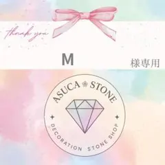 M様