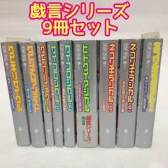 2025年最新】西尾維新 戯言シリーズの人気アイテム - メルカリ
