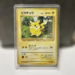 ☆(美品)旧裏ピカチュウ 即日発送いたします☆