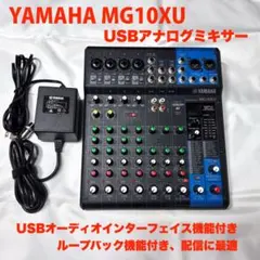 【動作良好】YAMAHA MG10/2 アナログミキサー 電源付属 Yamaha MG10/2 アナログミキサー Amazon.com: Yamaha MG10/2