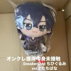 すにすて - SneakerStep ちびぐるみ vol.2 たちばな