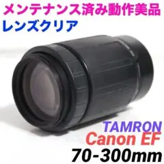 2026年最新】tamron ld 70-300mm f4-5.6の人気アイテム - メルカリ