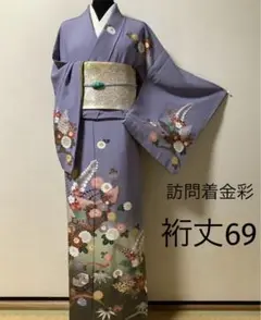 正絹訪問着　駒刺繍　貝桶花蝶文　暈し染め金彩　⑨( 留袖、紬、袋帯なども出品)