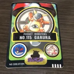 ポケモン シールダス ガルーラ NO.115 ポケットモンスター 1997 - メルカリ