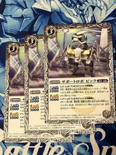 BS62 サポートロボ ピック 白 3枚