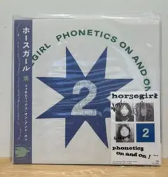 2025年最新】horsegirlの人気アイテム - メルカリ