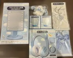 サンリオ シナモン シナモロール 当りくじ ラストスペシャル賞