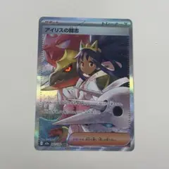 ポケモンカード　MEGA ドリーム ex アイリスの闘志