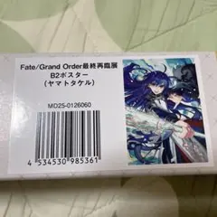 真アギト展 非売品B2ポスター 2種セット クラファン返礼品 - メルカリ