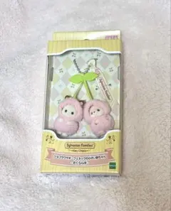 シルバニアファミリー キーチェーン - さくらんぼ -