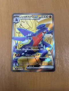 シロナのガブリアスex SR ポケモンカード ロケット団のファイヤーex SR
