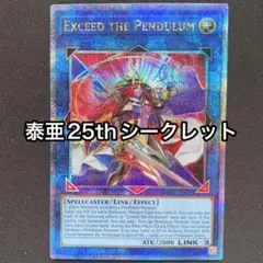 2026年最新】奇跡の魔導剣士 25thの人気アイテム - メルカリ