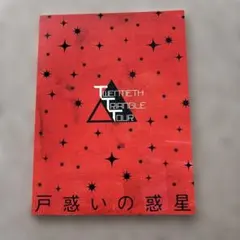 2026年最新】トニセン トライアングルの人気アイテム - メルカリ