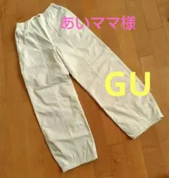 【あいママ様】GU パンツ　ホワイト　イージーパンツ
