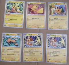 ピカチュウ・ライチュウ トレーディングカードセット