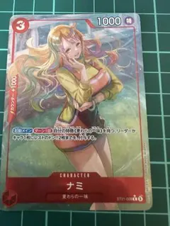 ワンピースカードゲーム ナミ ST21-009 パラレル - メルカリ