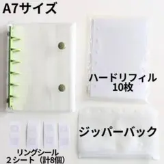 【お得4点セット】緑 A7シール帳 ハードリフィル10枚 3101