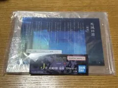 呪術廻戦　一番くじ　J賞　死滅回遊ルールアクリルボード