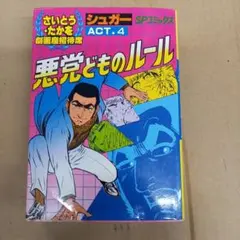 2026年最新】劇画座招待席の人気アイテム - メルカリ