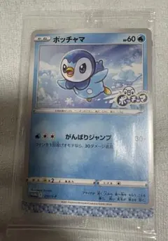 2026年最新】ポッチャマ ローソンの人気アイテム - メルカリ