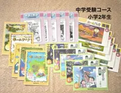 2025年最新】ジュニア予習シリーズ 2年の人気アイテム - メルカリ