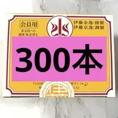 2026年最新】イトオテルミーの人気アイテム - メルカリ